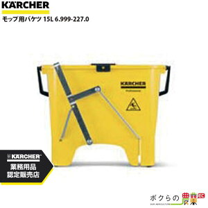 Pq[ oPc 6.999-227.0 bvp 15L ANZT[ i  KAERCHER