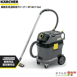 y11/12 12:00`聚ҏIʌN[|zzzPq[ Ɩp pN[i[ NT 40/1 Tact Ɩp |@ Wo@KARCHER