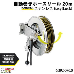 y12/1`12/31JÁIIm1/2ő100%PҌIvGg[zPq[ z[X[20mXeXEasy!Lock! 6.392-076.0 z[X[ ԋ@p z[X KAERCHER