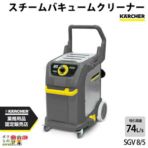 Pq[ X`[N[i[ SGV 8/5 1.092-015.0 Ɩp |@ Wo@KARCHER