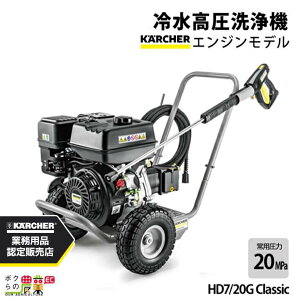 @ Pq[ GW HD 7/20G Classic 1.187-011.0 4TCN ␅ z z[XȂ Ɩp @ KARCHER