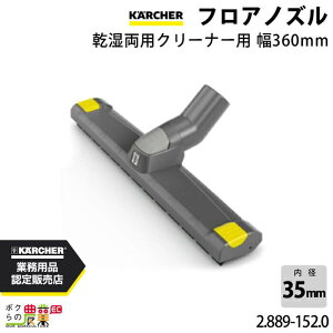 Pq[ tAmY 2.889-152.0 pN[i[p  360mm a35mm ANZT mY KAERCHER
