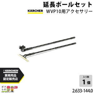 Pq[ |[Zbg WVP10pANZT[ 2.633-144.0 ANZT[ i  KAERCHER