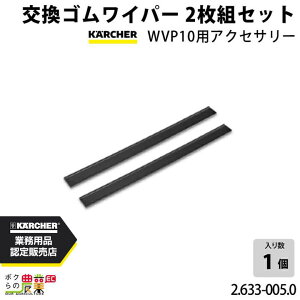 Pq[ SCp[ 2gZbg WVP10pANZT[ 2.633-005.0 ANZT[ i  KAERCHER