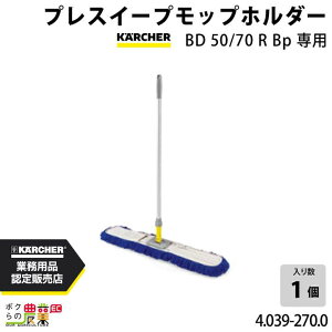 Pq[ vXC[vbvz_[ BD50/70RBpp 4.039-270.0 ANZT[ i  KAERCHER