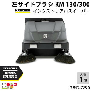 Pq[ TChuV 2.852-725.0 C_XgAXC[p[ TChuV XC[p ANZT KAERCHER