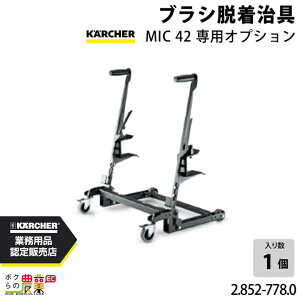 Pq[ uVE 2.852-778.0 MIC42p IvV MIC42pIvV ANZT[ i  KAERCHER