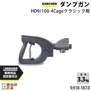 Pq[ _vK HD9/100-4CageNVbNp 9.918-187.0 ANZT[ i  KAERCHER