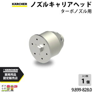 Pq[ mY LAwbh 9.899-828.0 LAwbh ^[{mY{̂Ƒgݍ킹Ďgp ANZT mY KAERCHER