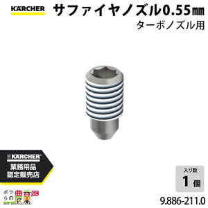 Pq[ mY 9.886-211.0 Tt@C mY ANZT mY i KAERCHER