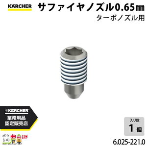 Pq[ mY 6.025-221.0 Tt@C mY ANZT mY i KAERCHER