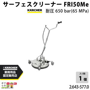 Pq[ T[tFXN[i[ FRI50Me ψ650bar 65MPa 2.643-577.0