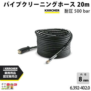 y12/1`12/31JÁIIm1/2ő100%PҌIvGg[zPq[ pCvN[jOz[X 6.392-402.0 @p 20m @ KAERCHERyEASY!Lock Ήz