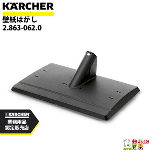 Pq[ ǎ͂ 2.863-062.0 SG 4/4p X`[ ANZT[ i  KAERCHER