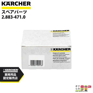 Pq[ XyAp[c 2.883-471.0 @p XyAp[c HDS4/7U HDS4/7C HD830BS KAERCHER