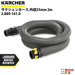 Pq[ TNVz[X 2.889-161.0 hCN[i[p TNVz[X N[i[ ANZT KAERCHER