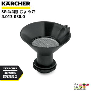 Pq[ 傤 4.013-030.0 SG 4/4p ANZT[ i  KAERCHER