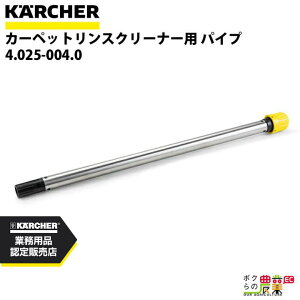 Pq[ pCv 4.025-004.0 J[ybgXN[i[p pCv N[i[ ANZT KAERCHER