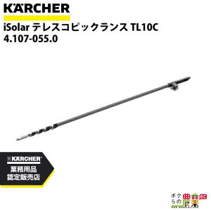 Pq[ eXRsbNX iSolar 4.107-055.0 HDp @ KAERCHERyEASY!Lock Ήz
