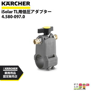 �P���q���[ TL�p�ሳ�A�_�v�^�[ iSolar 4.580-097.0 HD�p �������@ KAERCHER�yEASY!Lock ��Ή��z