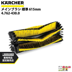 Pq[ CuV 4.762-430.0 掮XC[p[p 615mm XC[p ANZT KAERCHER