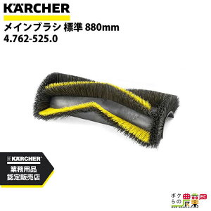 y12/1`12/31JÁIIm1/2ő100%PҌIvGg[zPq[ CuV 4.762-525.0 掮XC[p[p CuV W 880mm XC[p ANZT KAERCHER