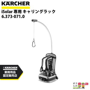 Pq[ LObN 6.373-071.0 iSolar p ANZT[ i  KAERCHER