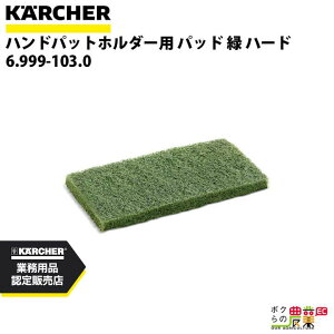 Pq[ nhpbgz_[p pbh  n[h 6.999-103.0 ANZT[ i  KAERCHER