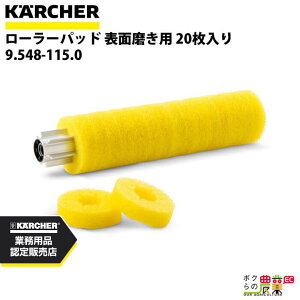 Pq[ @p [[pbh \ʖp CG[ 20 9.548-115.0 BRp @ ANZT KAERCHER