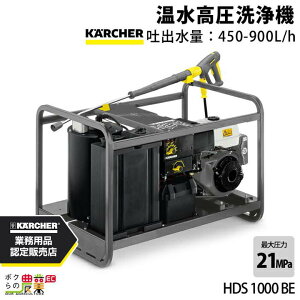 @ Pq[ GW HDS 1000 BE 1.811-942.0 4TCN   Ɩp @ KARCHER