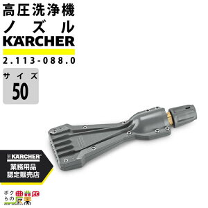 Pq[ @ANZT[ 2.113-088.0 GRu[X^[ eco!Booster TR 50 ANZT @ KAERCHERyEASY!Lock Ήz