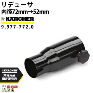 Pq[ f[T[ a72  52mmϊ 9.977-772.0 Pq[ ANZT i  KARCHER
