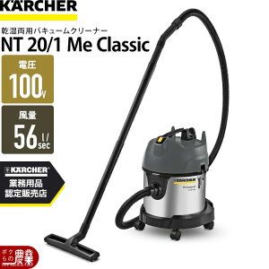 Pq[ poL[N[i[ NT 20/1 Me Classic 1.428-551.0 Ɩp |@ XeX KARCHER