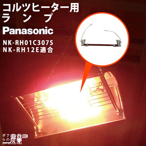 y݌ɗLzPanasonic pi\jbN Rcq[^[ i vP NK-RH12Ep NK-RH01C307S
