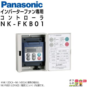 @l̂ݑz pi\jbN Co[^[t@pRg[ NK-FKB01 {^XCb`^Cv Panasonic {Yp C