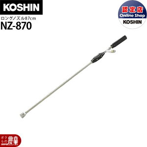 Hi KOSHIN ^SC OmY NZ-870 ESV[Yp 87cm
