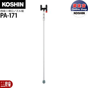 �y12/1�`12/31�J�ÁI���I�m��1/2���ő�100%P�Ҍ��I�v�G���g���[�z�H�i KOSHIN �L�k4�i2�����m�Y�� �g 1�����ؑ� PA-171 040879802 DK-10�I�v�V�����p�[�c �����@ ������ ���i