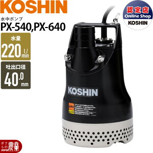 �H�i ���� �|���v ���[�^�[ PX-540 PX-640 AC100V 100V �R�[�V�� 50Hz 60Hz �f�o���a40mm �f�o��220L/�� �S�g��10m