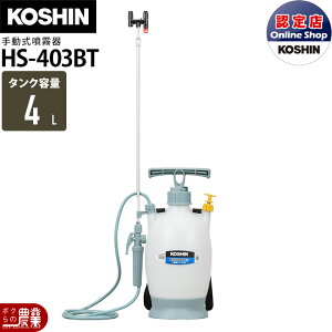 蓮  Hi HS-403BT ~X^[I[g | 4L  h 