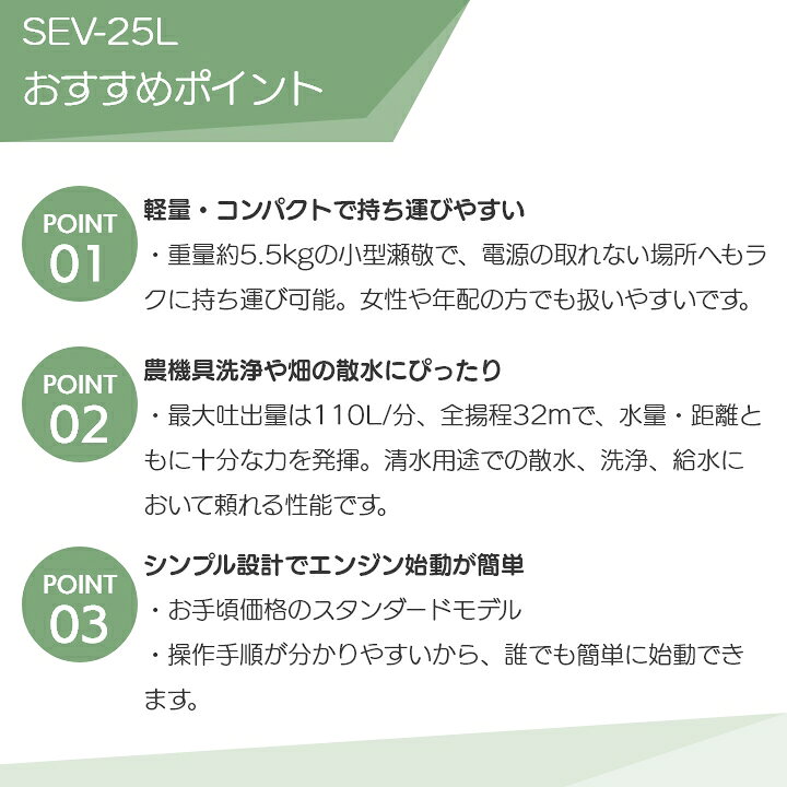 楽天市場】【在庫有】 工進エンジンポンプ SEV-25L 2サイクル 2 