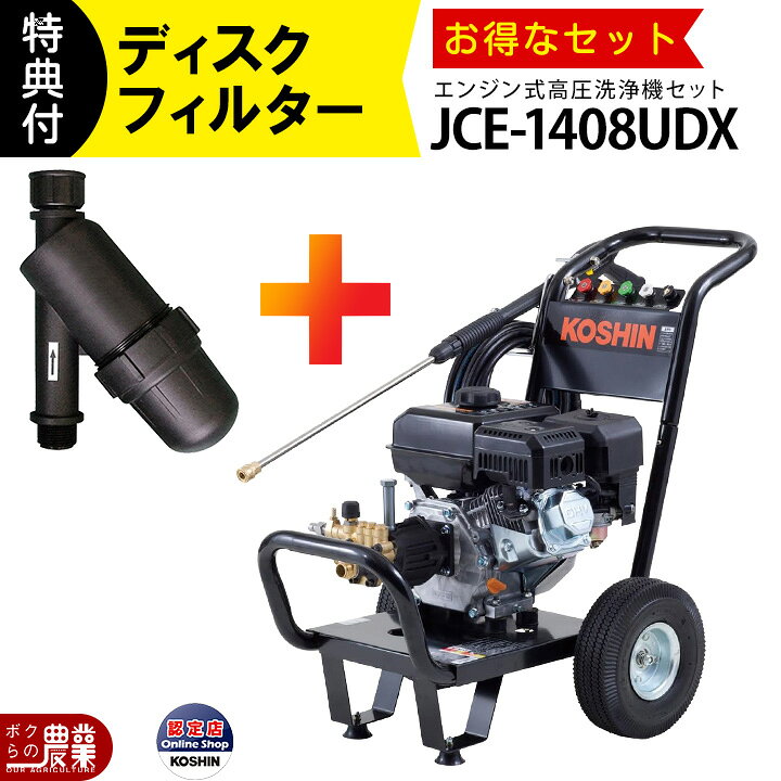 楽天市場】高圧洗浄機 エンジン 工進 高圧洗浄機 エンジン式 JCE 
