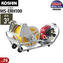 工進 エンジン 噴霧器 動噴 MS-ERH100 噴霧 防除 除草
