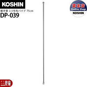 �H�i �����p�[�c ����� 2.5����p�C�v DP-039