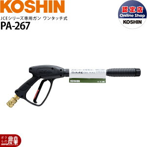 �H�i JCE�V���[�Y�K�� �����^�b�`�� PA-267