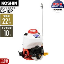楽天市場】動力 噴霧器 工進の通販
