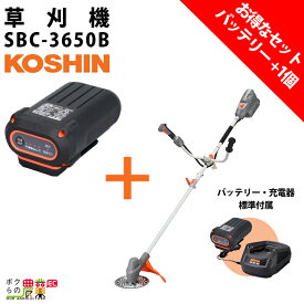 【11/12 12:00〜限定★早い者勝ち！数量限定クーポン配布中】工進 セット商品充電式 草刈機 SBC-3650B +バッテリー PA-413 バッテリー2個 充電器付き