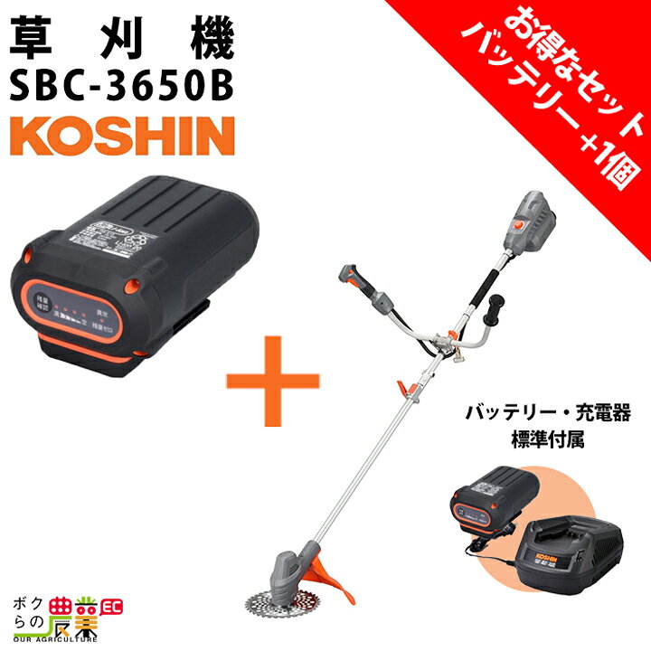 楽天市場】工進 セット商品充電式 草刈機 SBC-3650B +バッテリー PA 