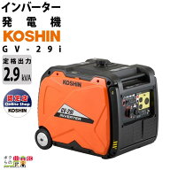 【最大10万ポイント獲得のチャンス★30日23時59分まで！要エントリー】工進 インバーター発電機 GV-29i 2…