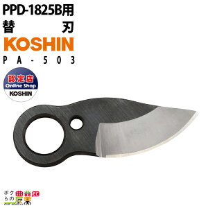 Hi ֐n PA-503 oCpXn ͂ PPD-1825B p ANZT[ i KOSHIN R[V