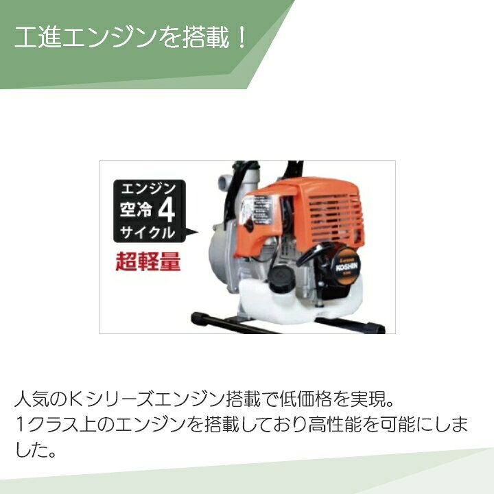 楽天市場】生産終了 工進 エンジンポンプ SEV-25FR 洗浄・散水両用 